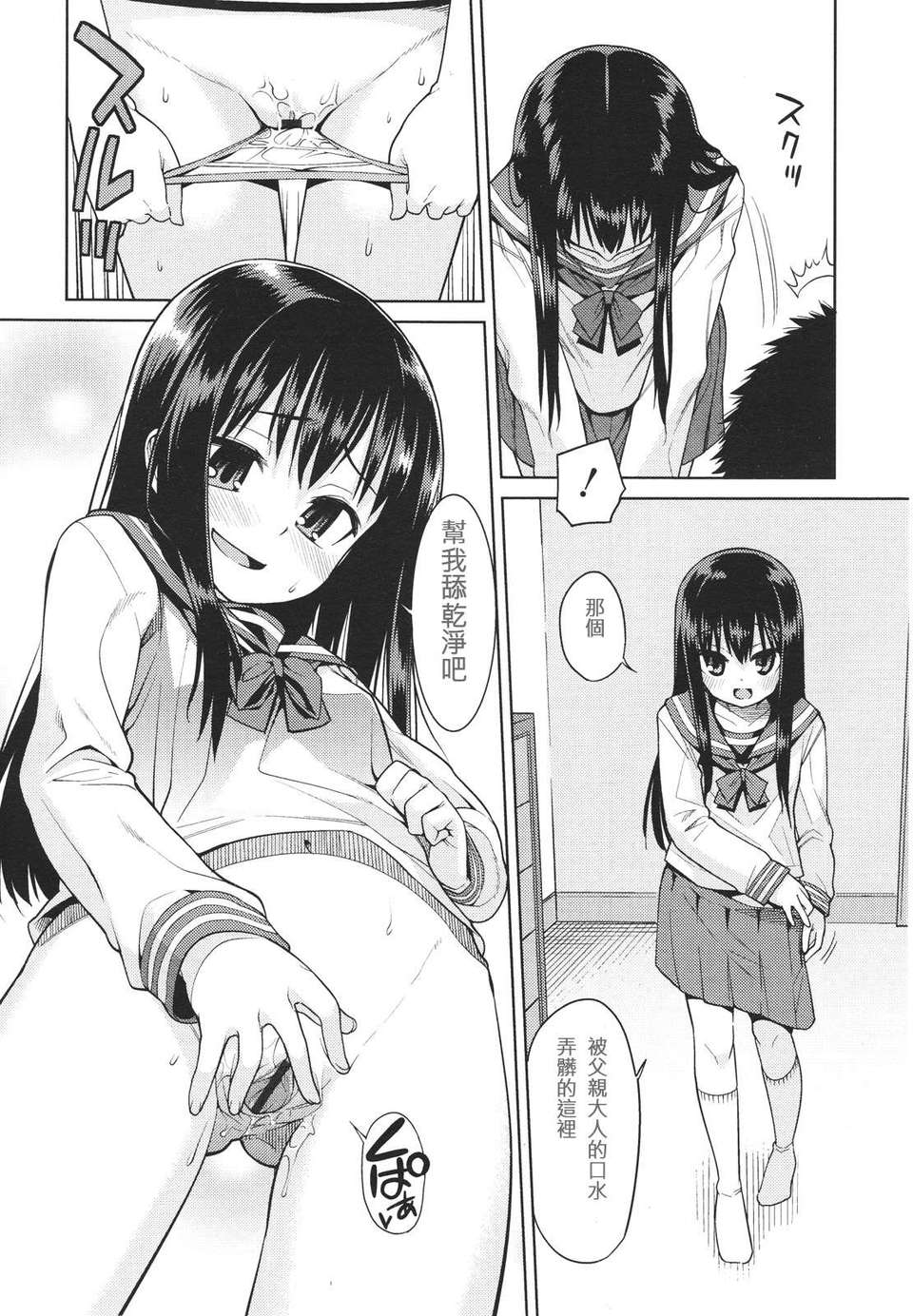 Girl forM Chinese_ver.2 251/402 