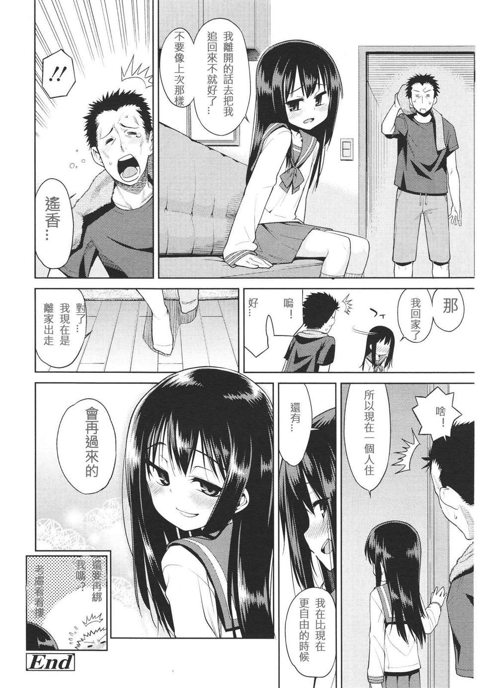 Girl forM Chinese_ver.2 257/402 