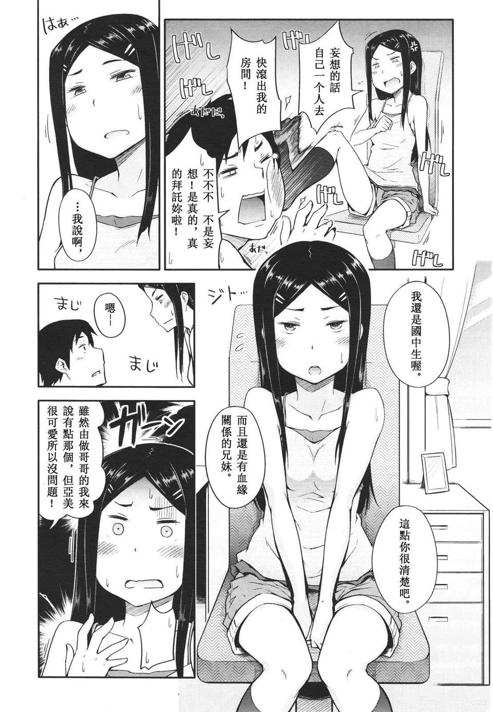 Girl forM Chinese_ver.2 261/402 