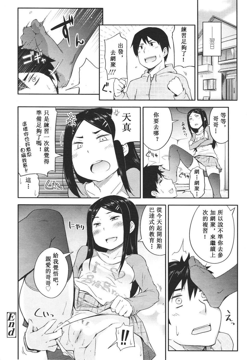 Girl forM Chinese_ver.2 277/402 