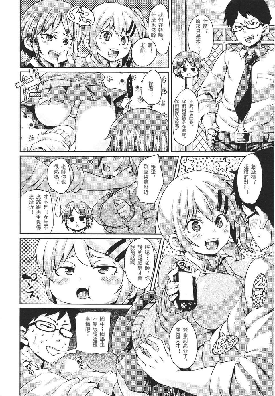 Girl forM Chinese_ver.2 279/402 