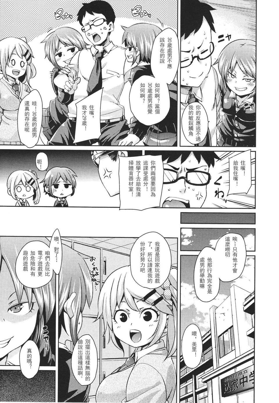 Girl forM Chinese_ver.2 280/402 