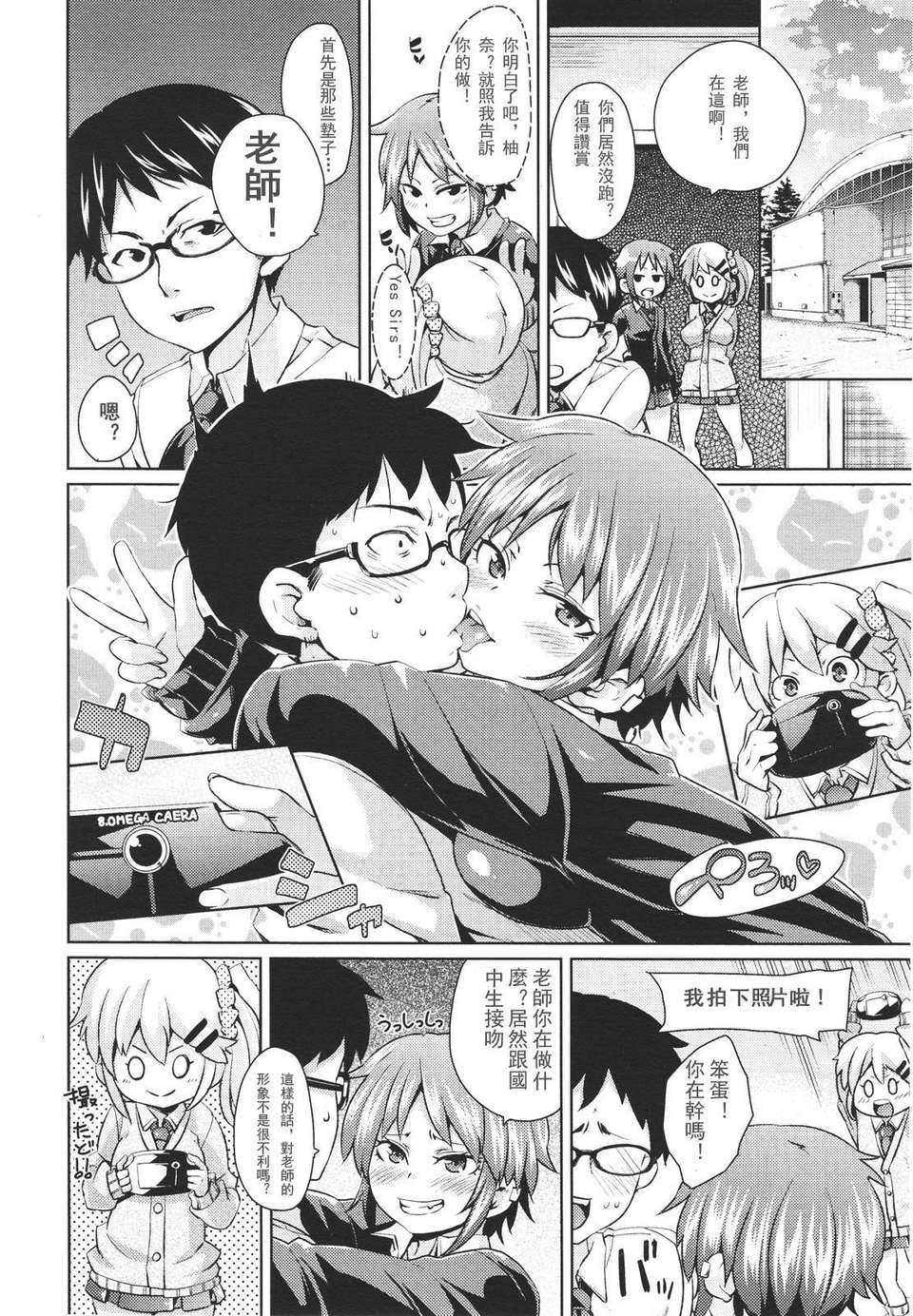 Girl forM Chinese_ver.2 281/402 