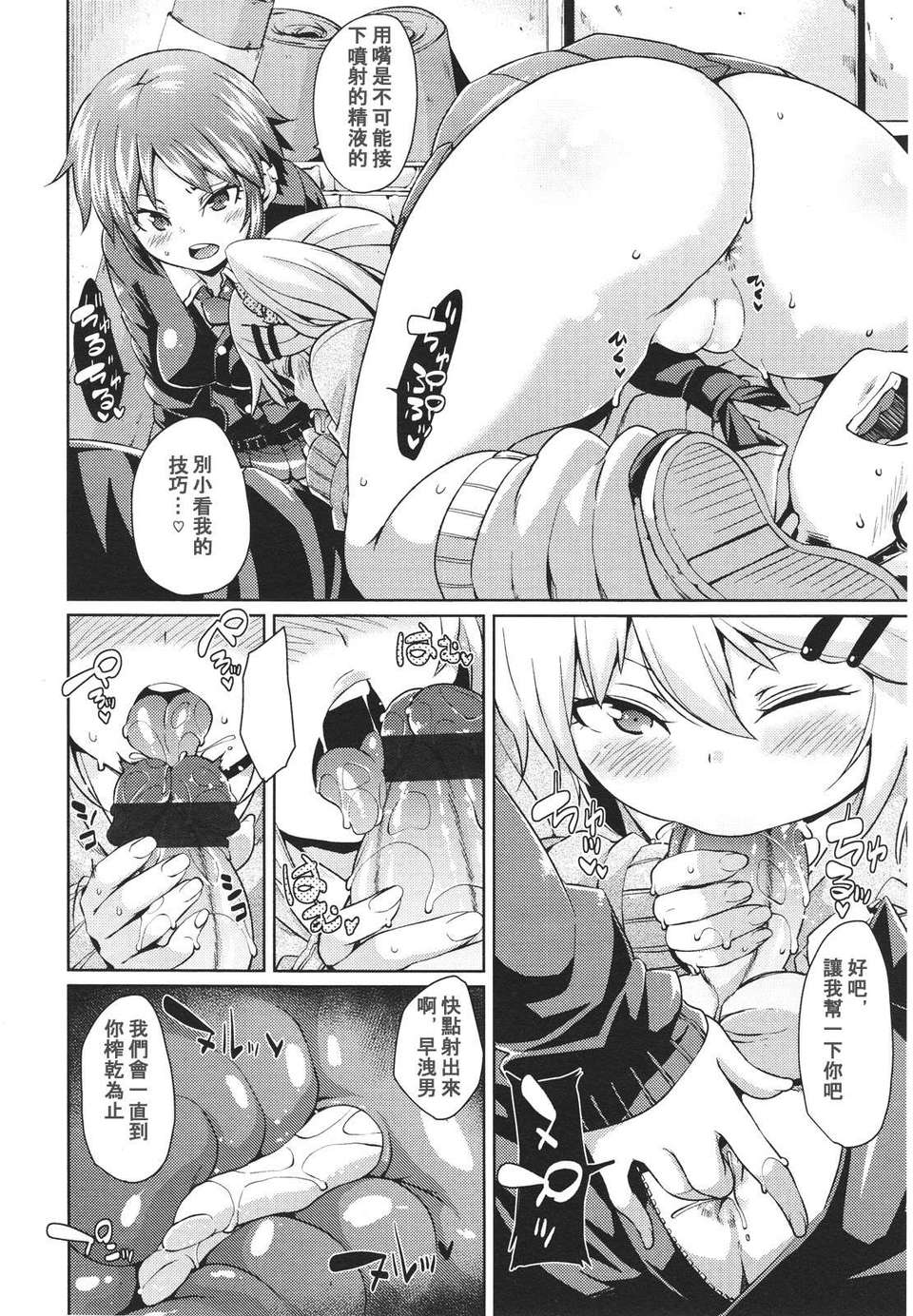 Girl forM Chinese_ver.2 287/402 