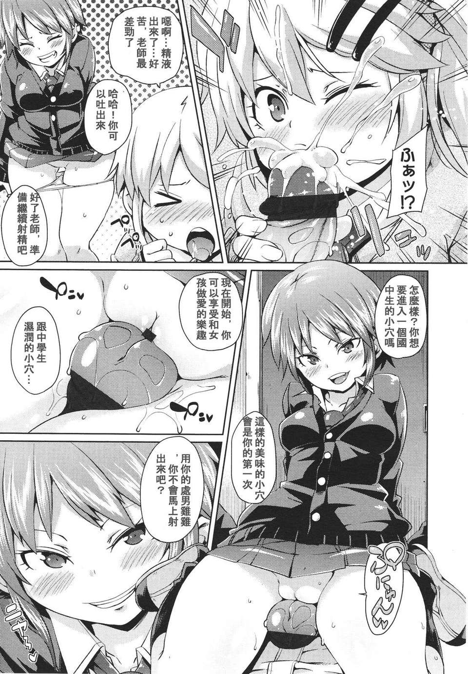 Girl forM Chinese_ver.2 288/402 