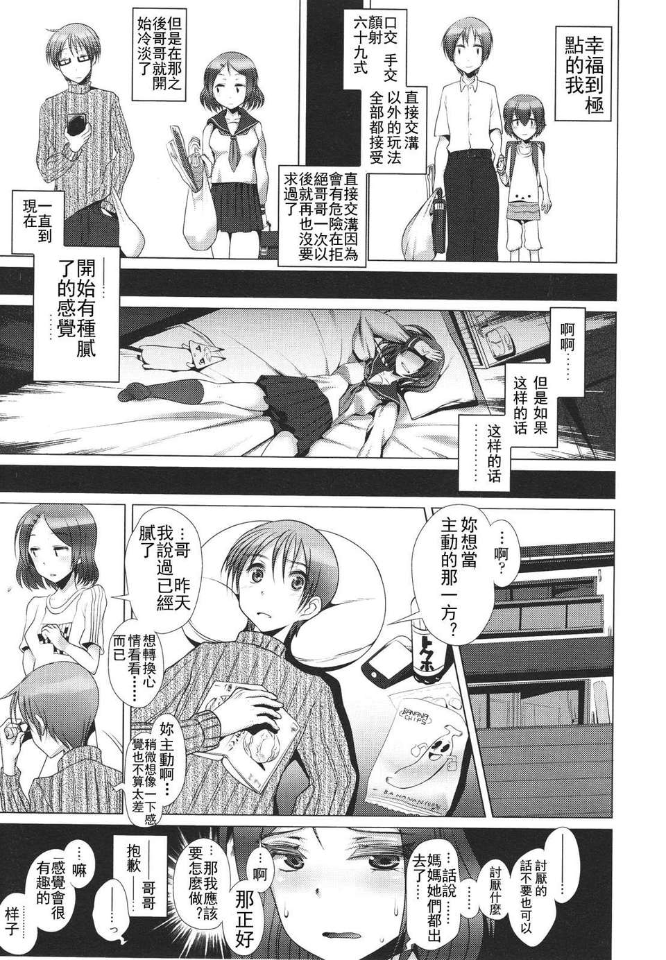 Girl forM Chinese_ver.2 304/402 