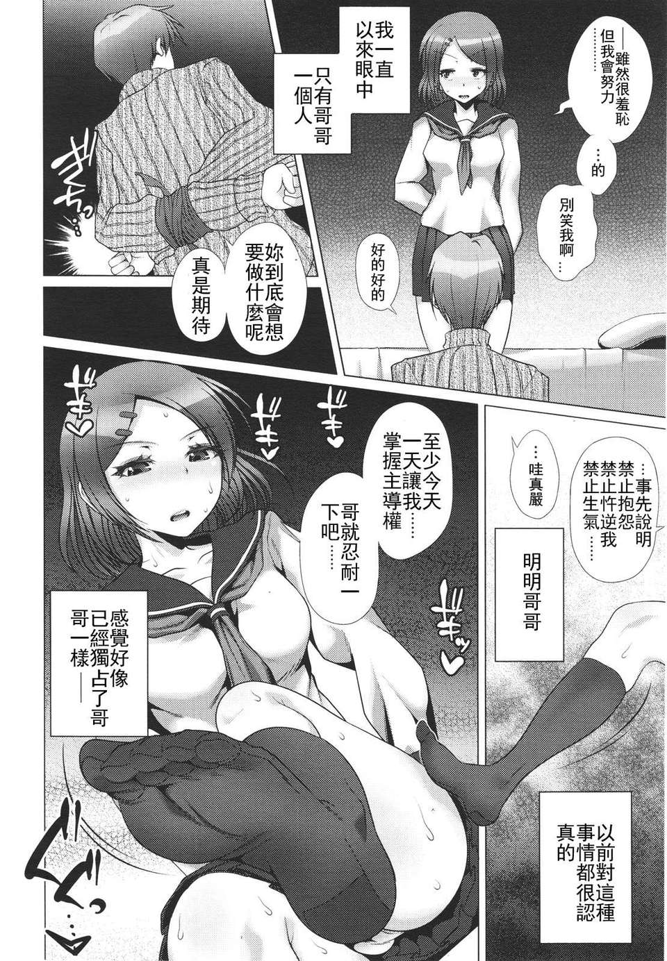 Girl forM Chinese_ver.2 305/402 
