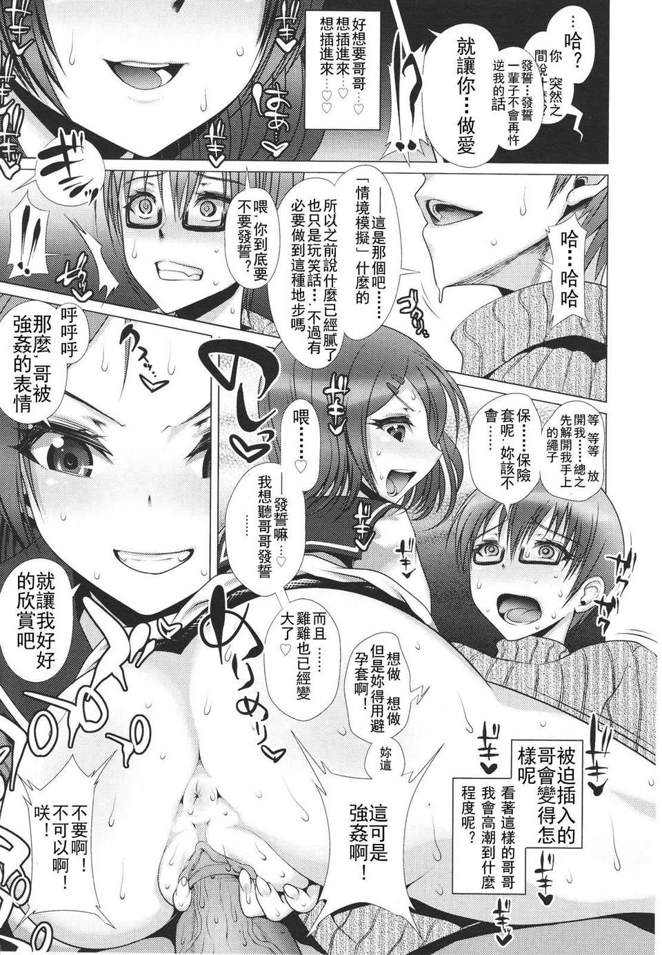 Girl forM Chinese_ver.2 310/402 