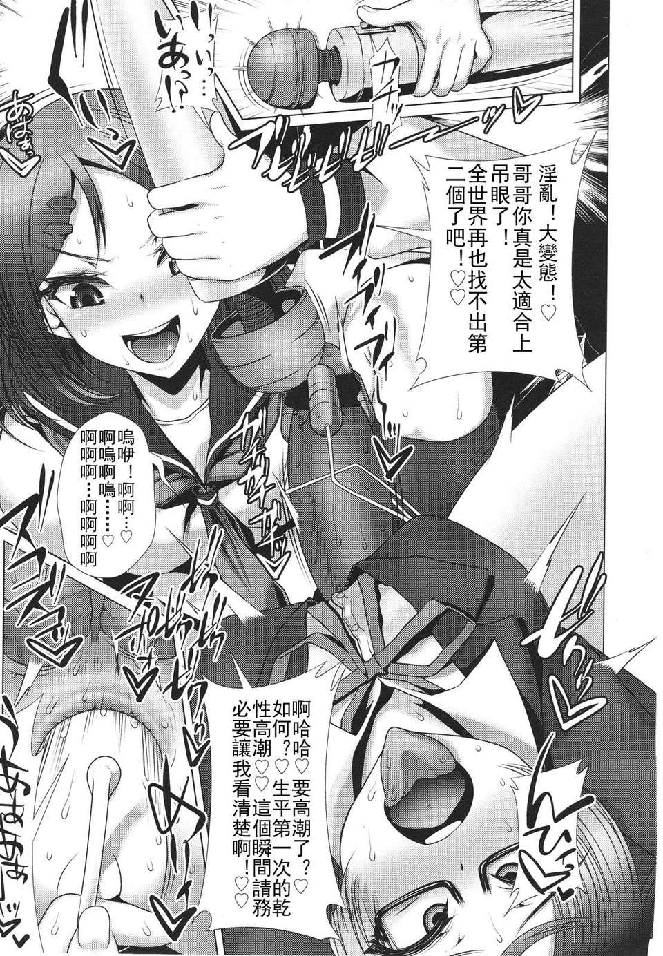 Girl forM Chinese_ver.2 320/402 