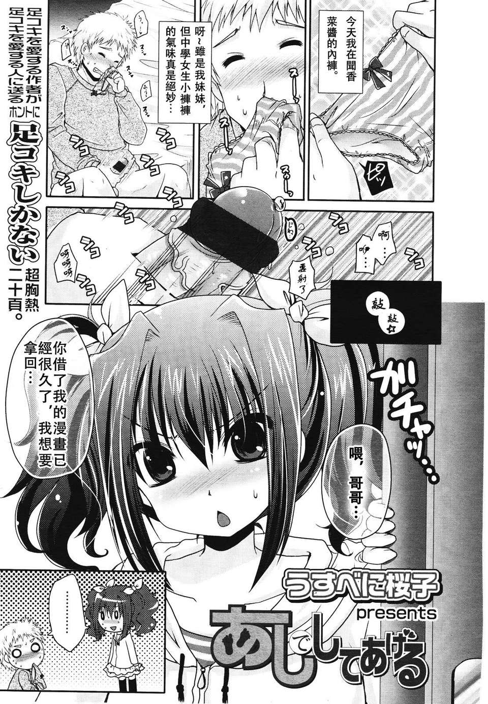 Girl forM Chinese_ver.2 326/402 