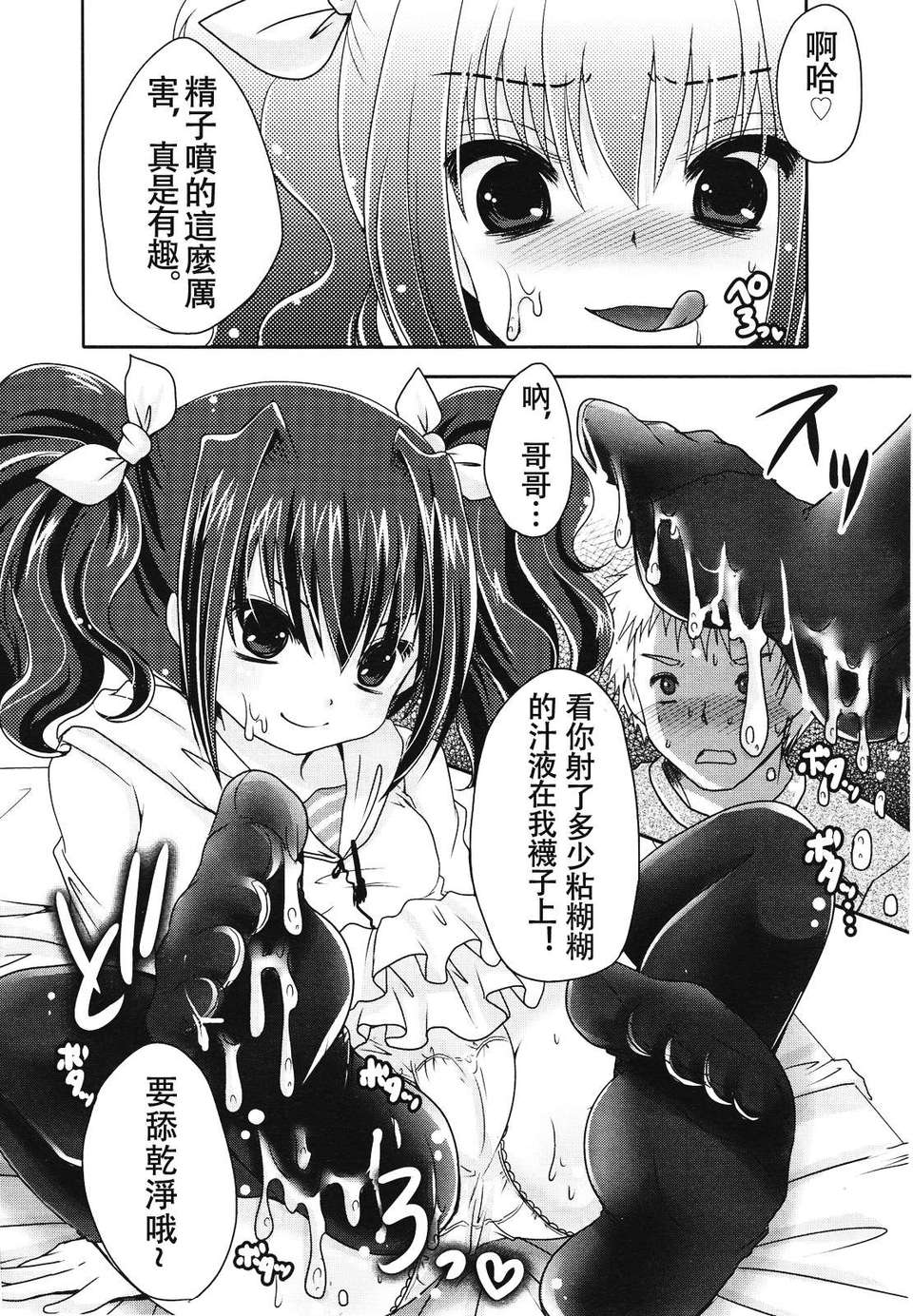 Girl forM Chinese_ver.2 331/402 