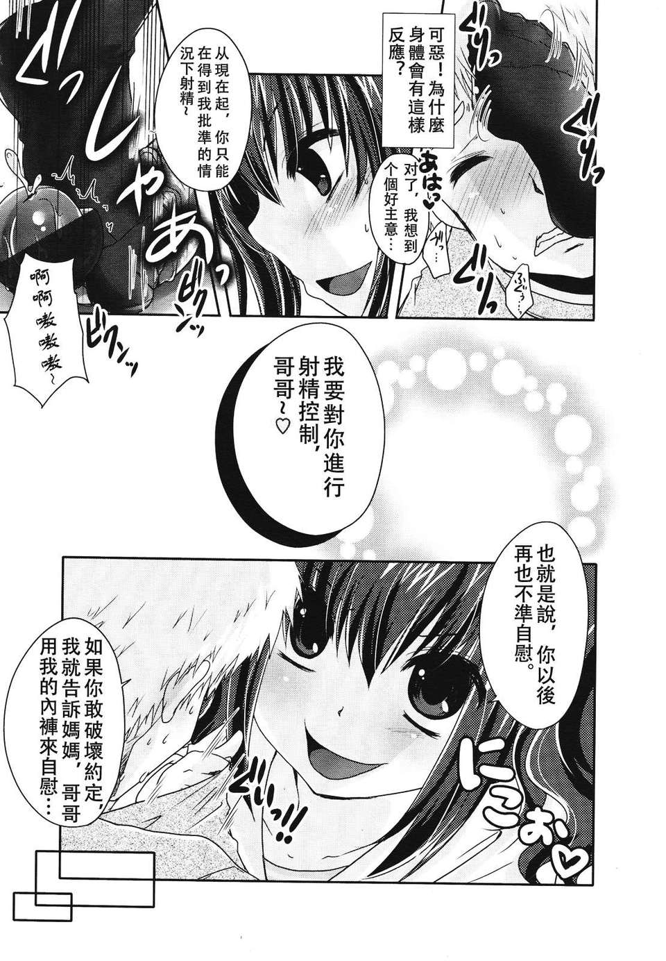 Girl forM Chinese_ver.2 334/402 
