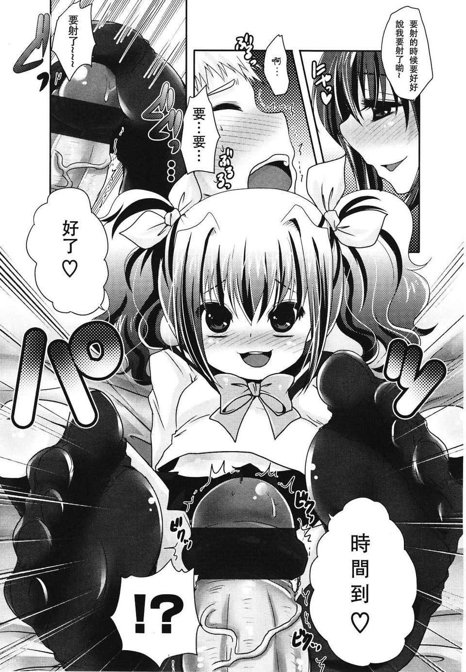 Girl forM Chinese_ver.2 336/402 