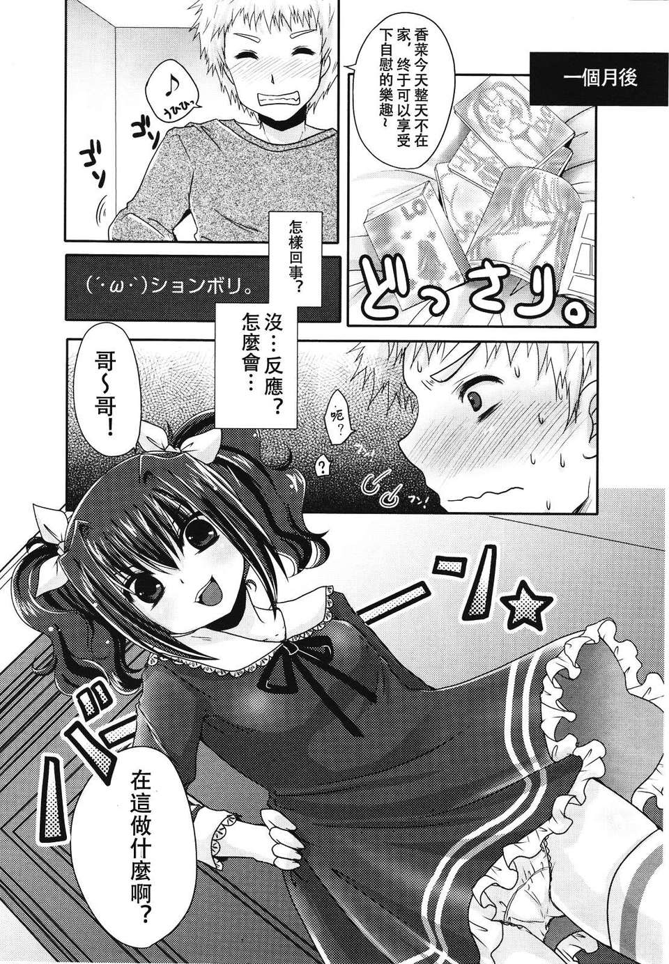 Girl forM Chinese_ver.2 343/402 