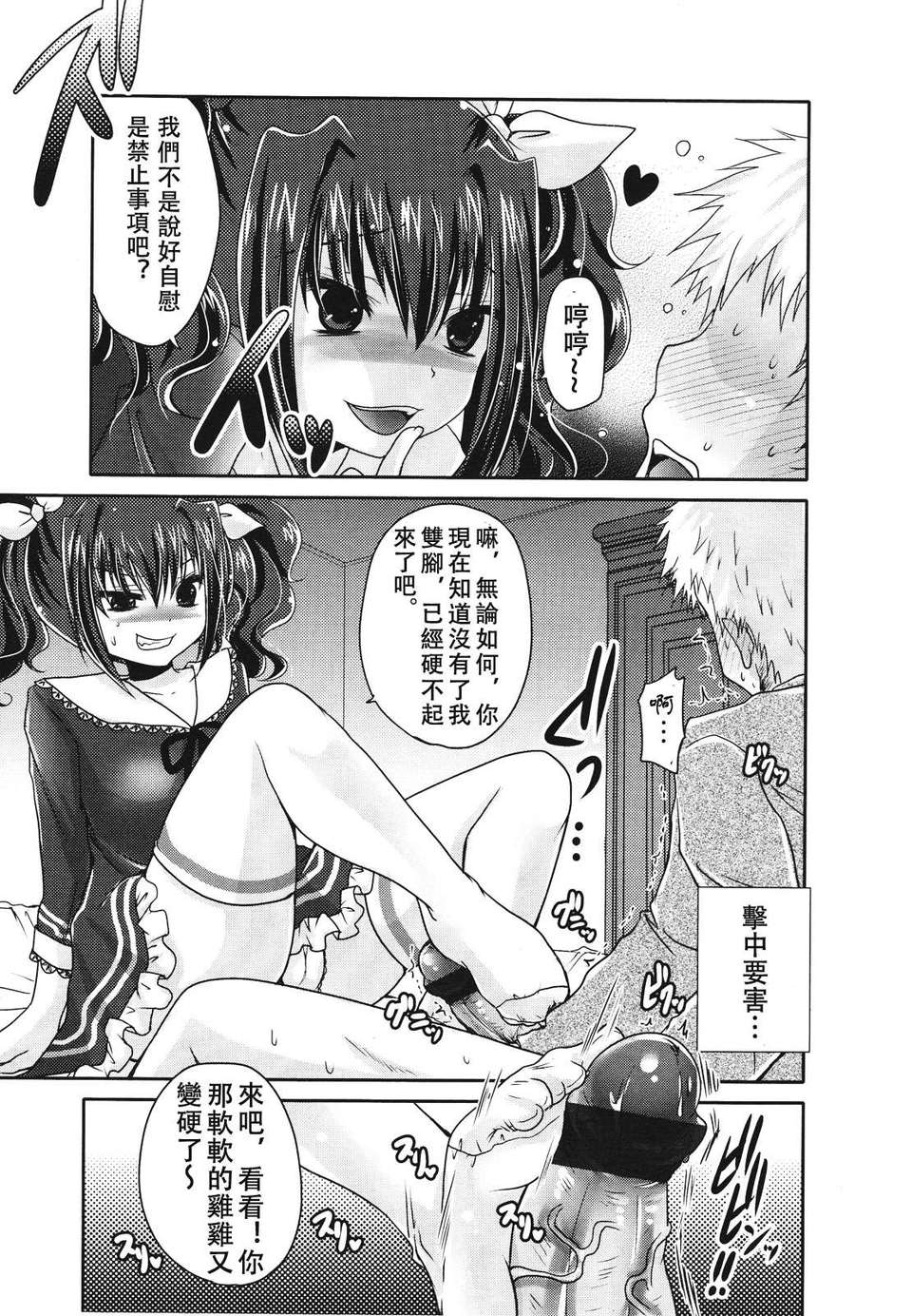 Girl forM Chinese_ver.2 344/402 