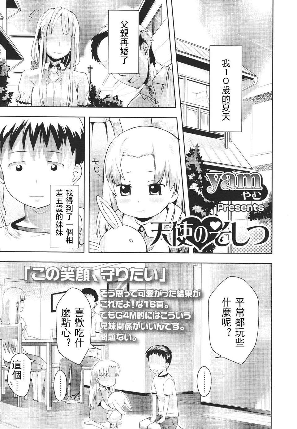 Girl forM Chinese_ver.2 346/402 