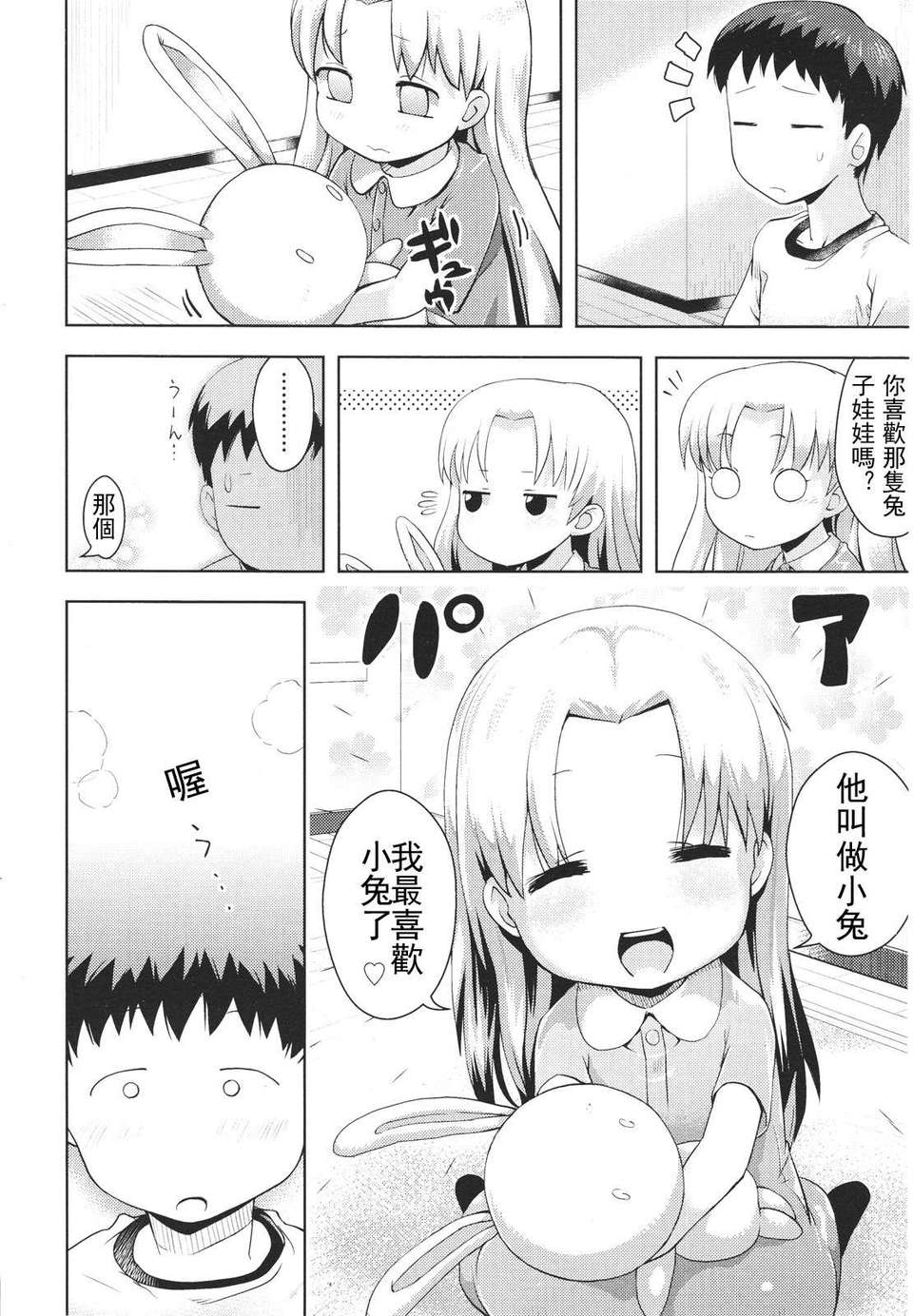 Girl forM Chinese_ver.2 347/402 