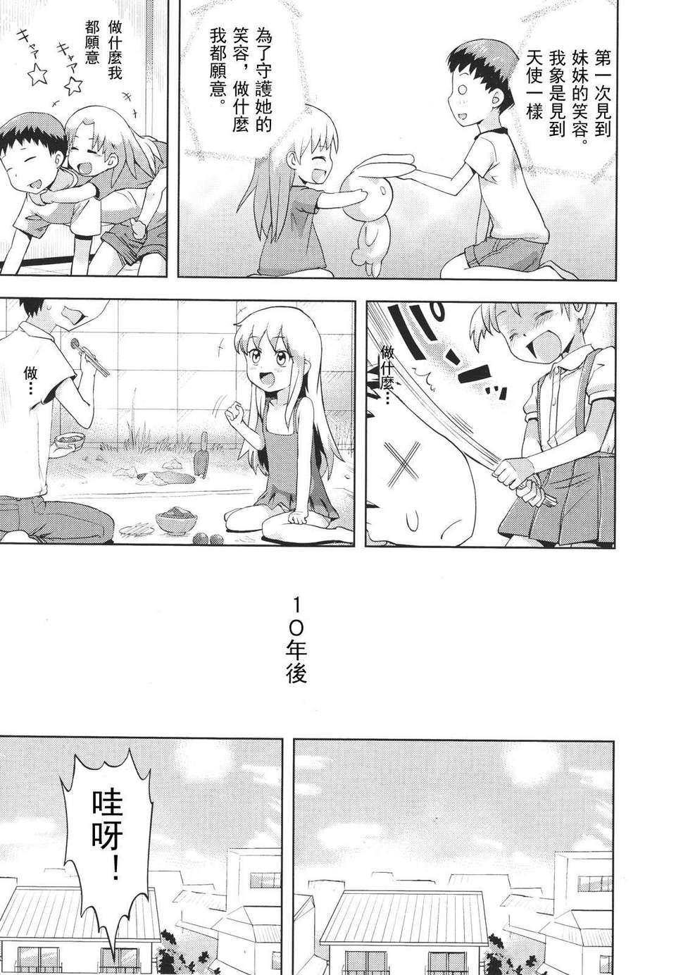 Girl forM Chinese_ver.2 348/402 