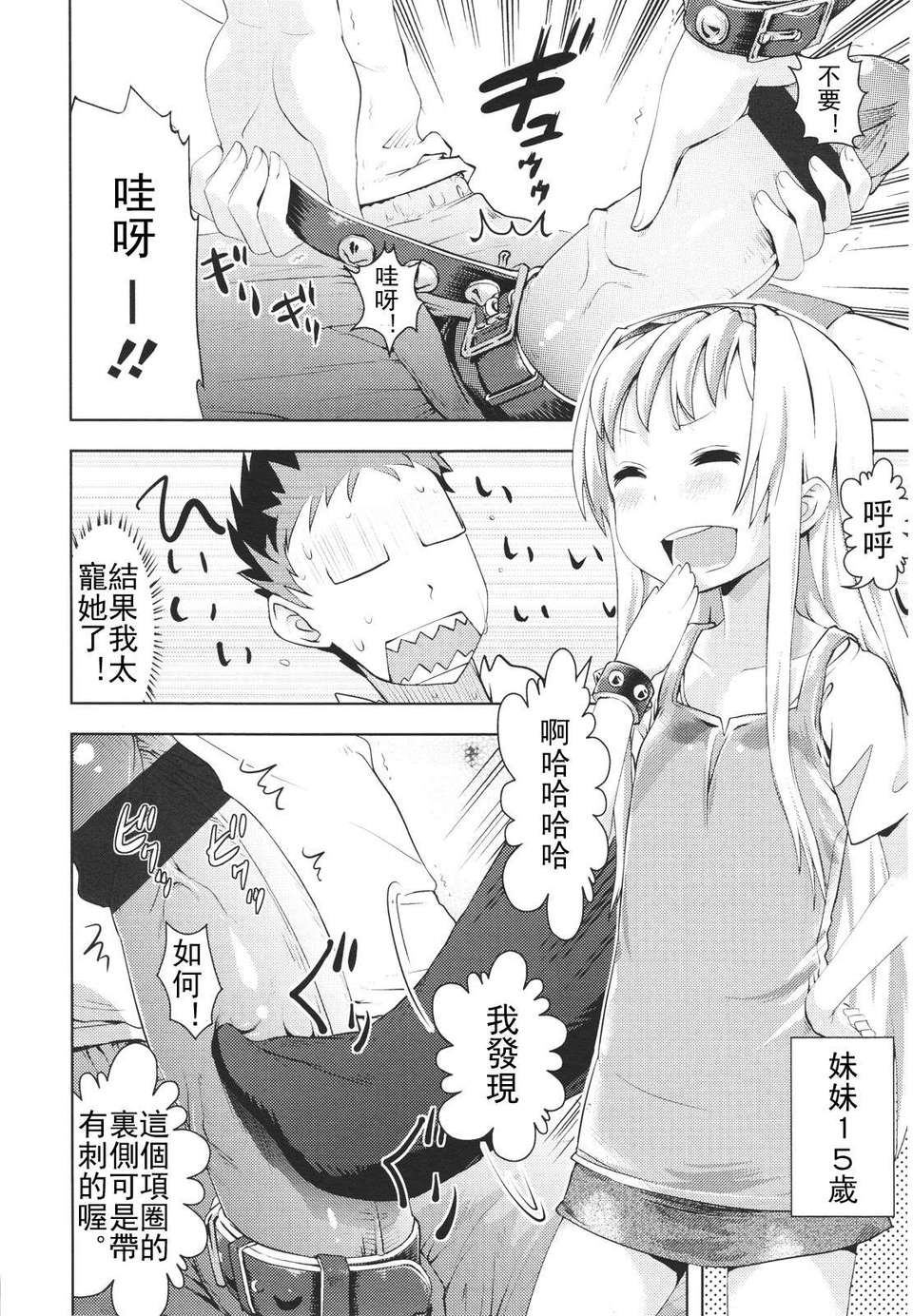 Girl forM Chinese_ver.2 349/402 