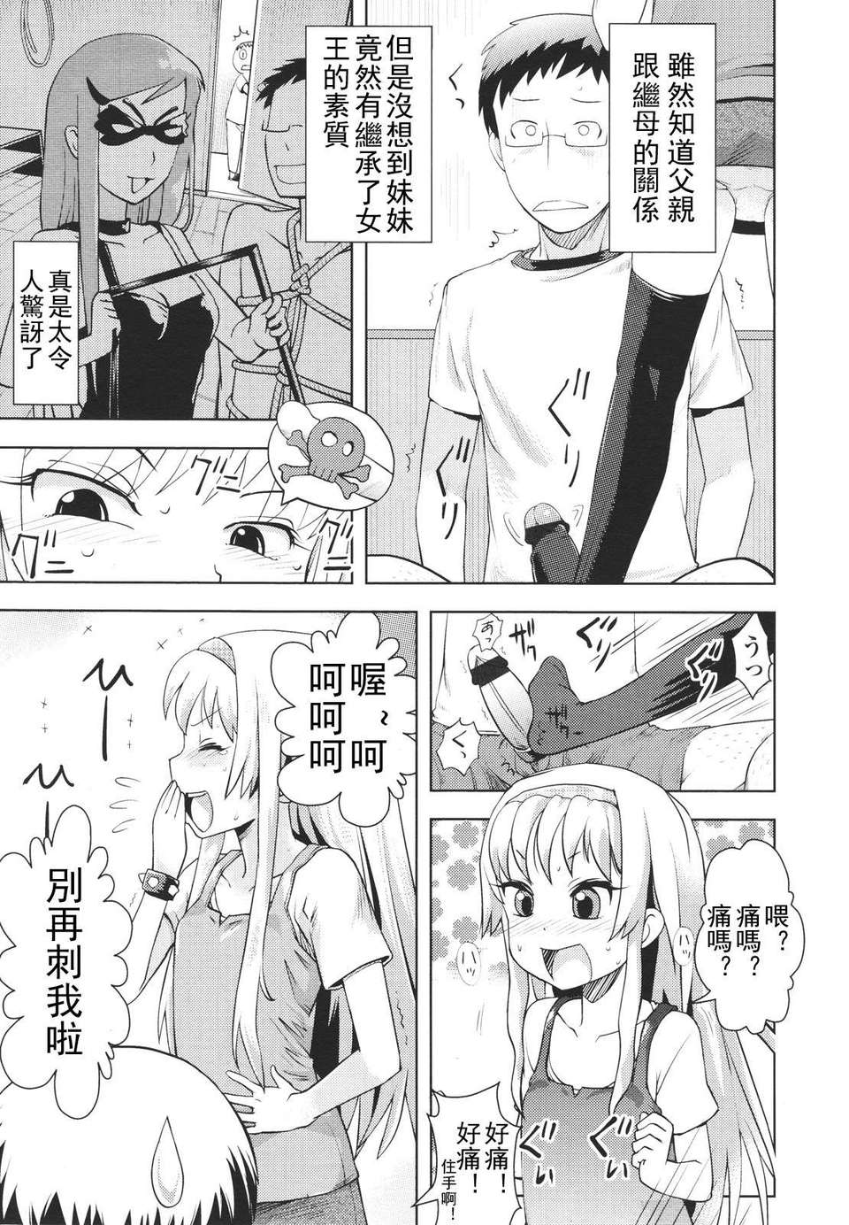 Girl forM Chinese_ver.2 350/402 