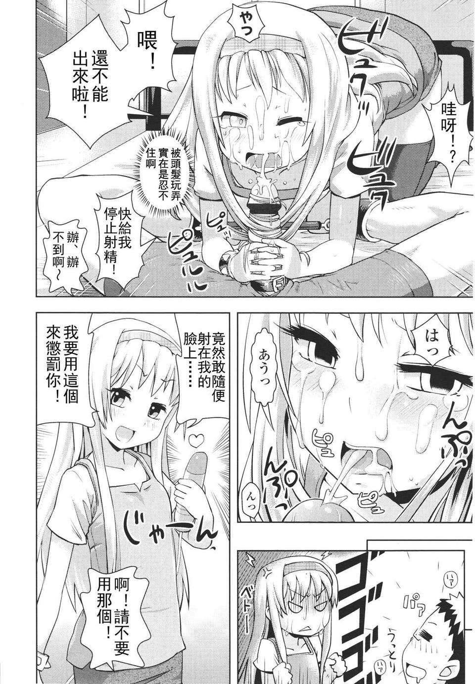 Girl forM Chinese_ver.2 353/402 