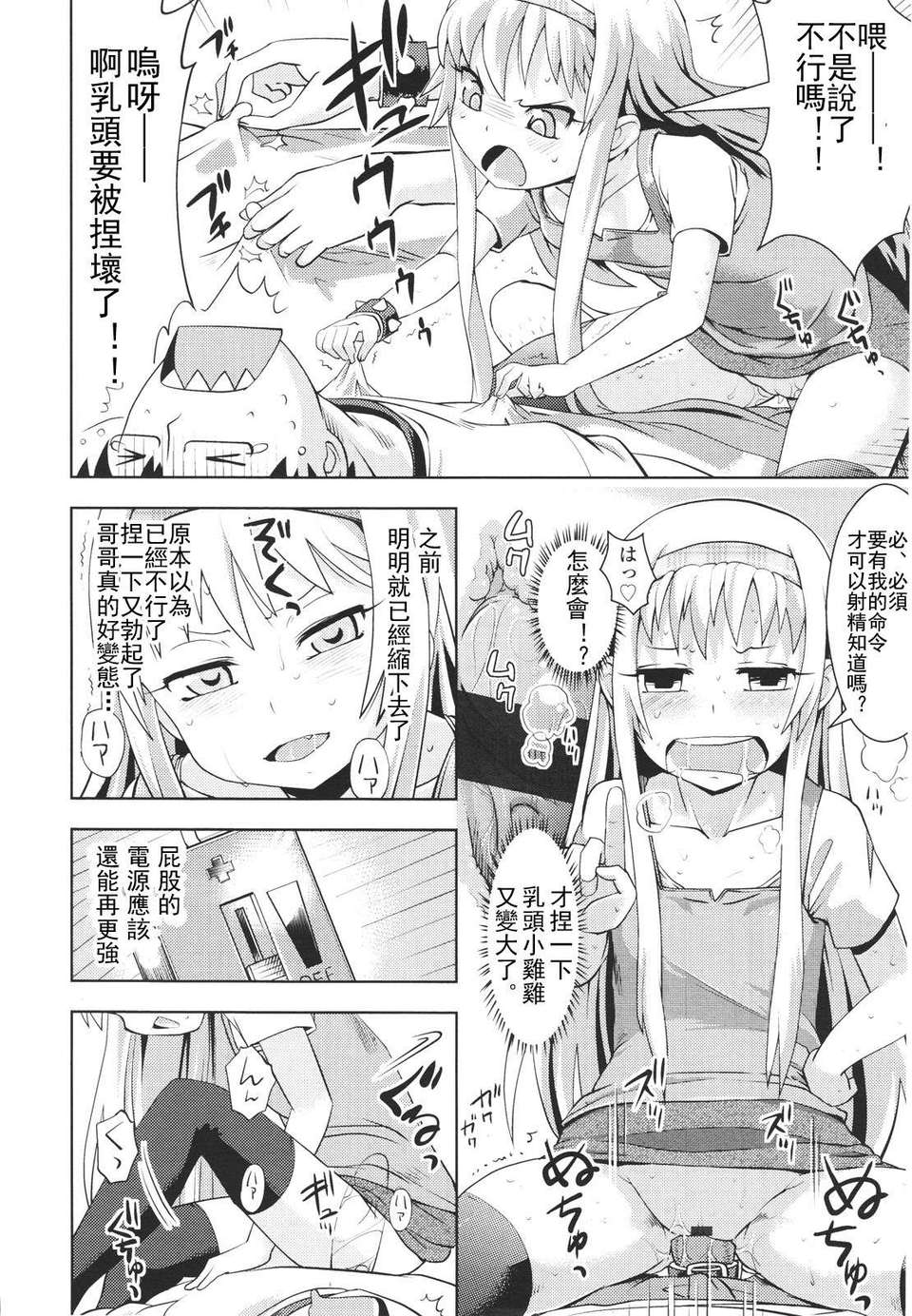 Girl forM Chinese_ver.2 357/402 