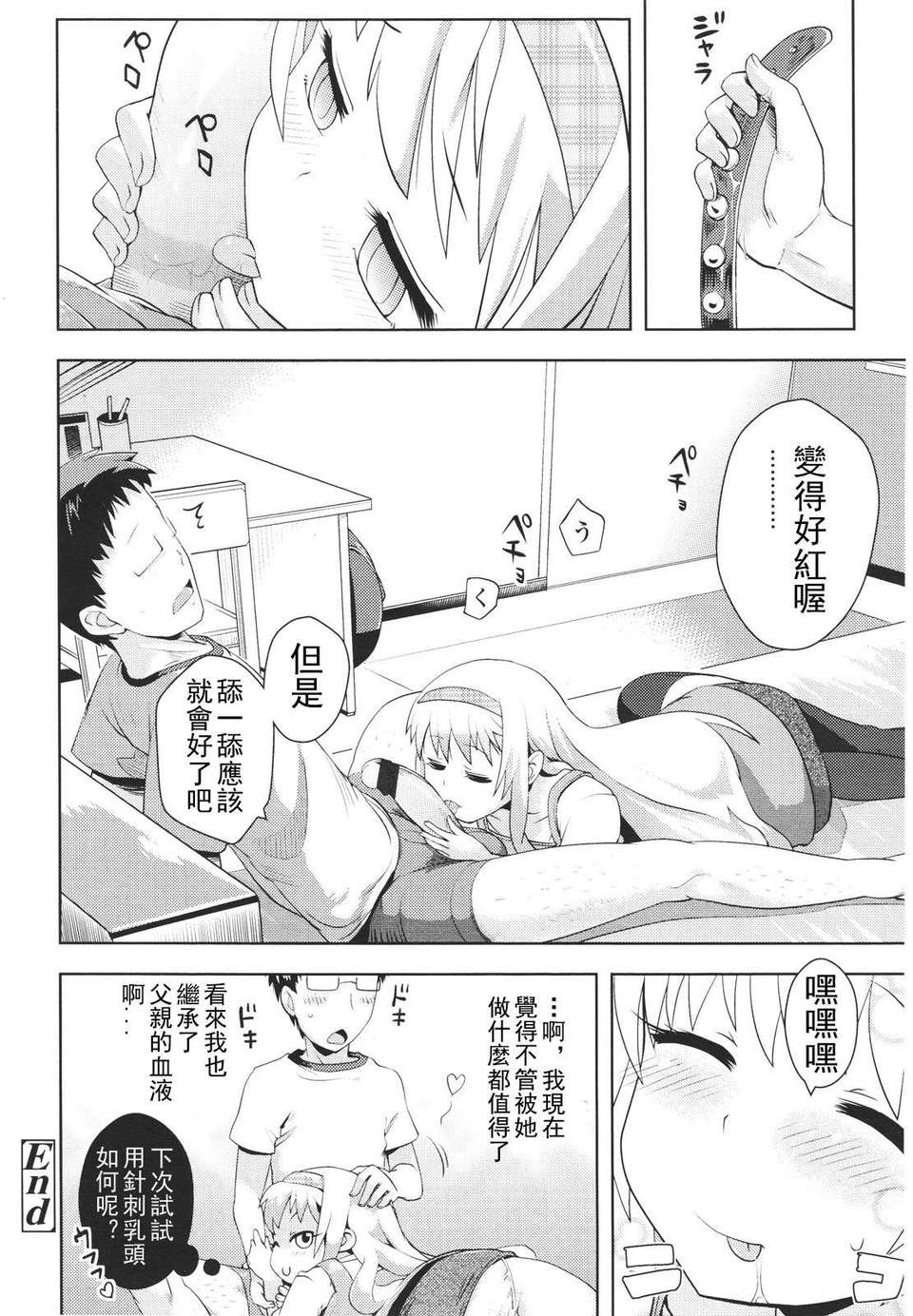 Girl forM Chinese_ver.2 361/402 