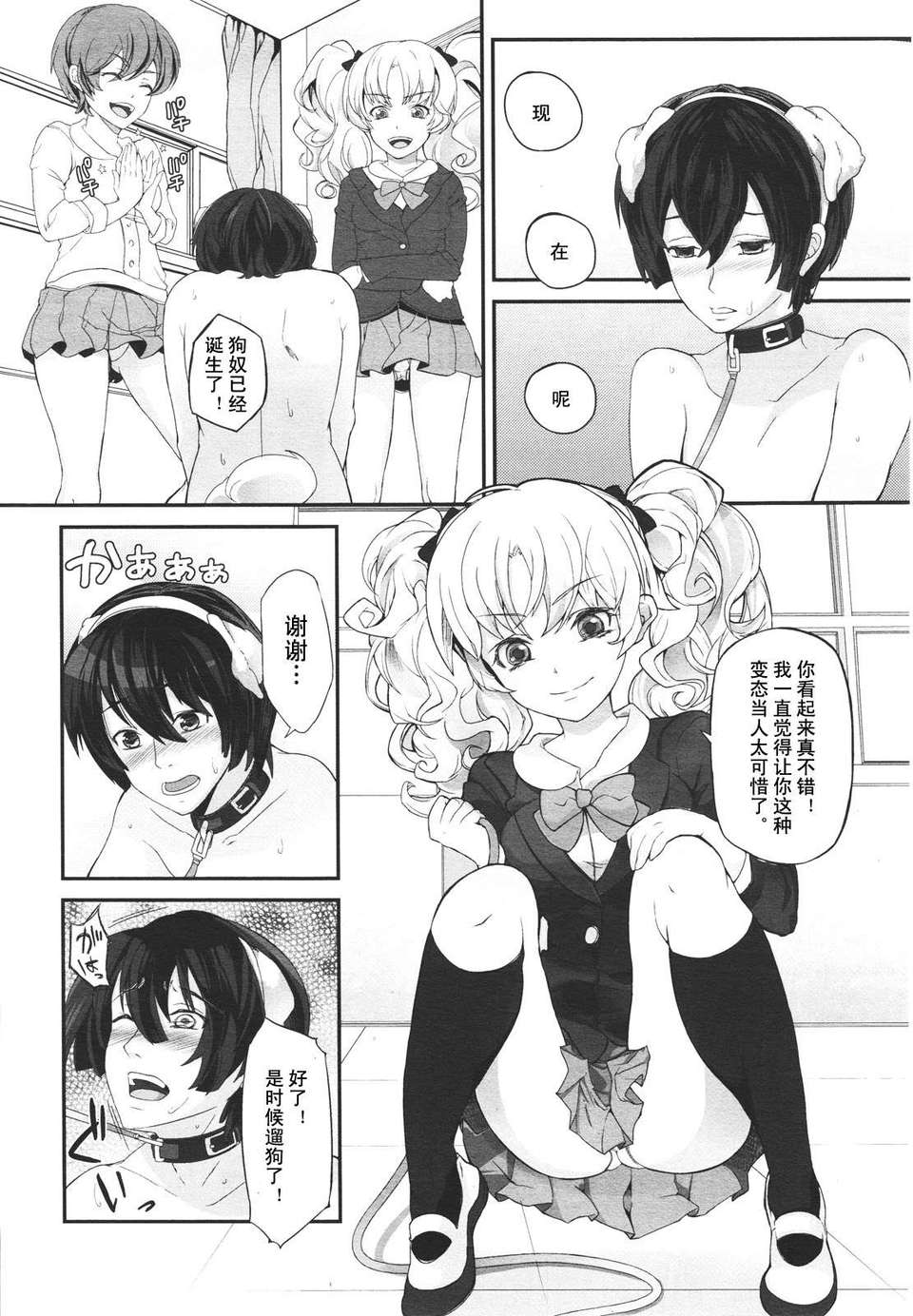 Girl forM Chinese_ver.2 369/402 