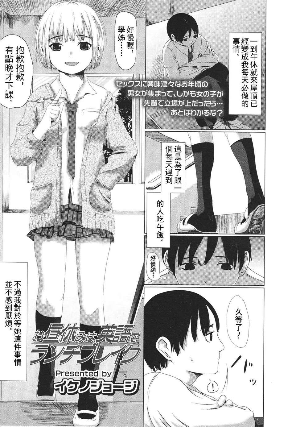 Girl forM Chinese_ver.2 380/402 