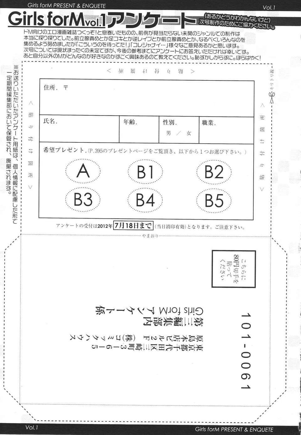 Girl forM Chinese_ver.2 398/402 