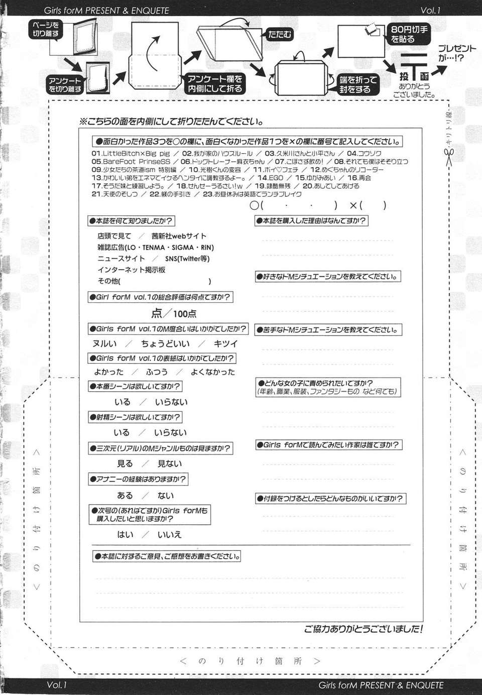 Girl forM Chinese_ver.2 399/402 