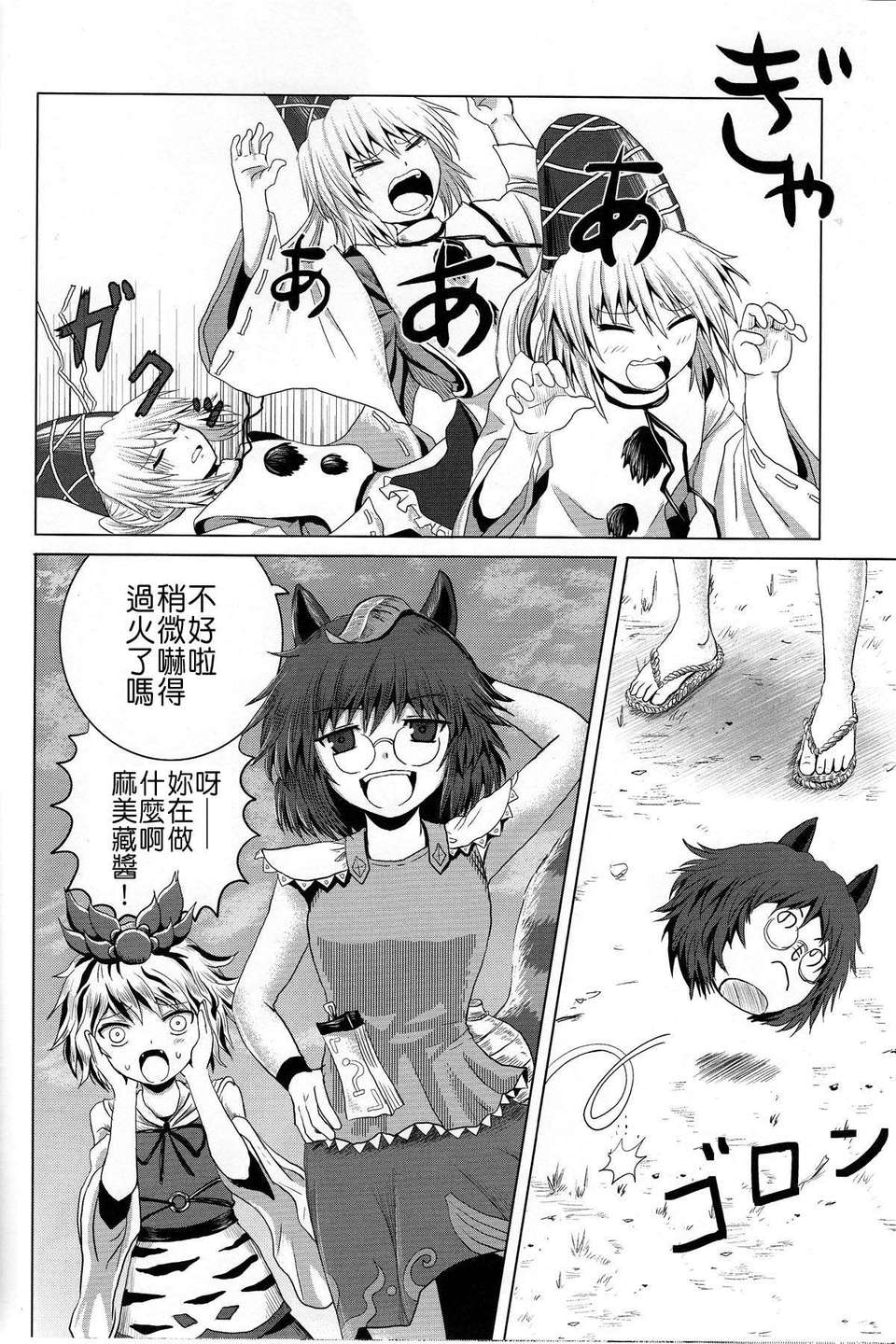 [K島個人](C83) [ハイパーサマーウォーズ (ボンバーグレープ)] オネガイ (東方Project) 16/25 