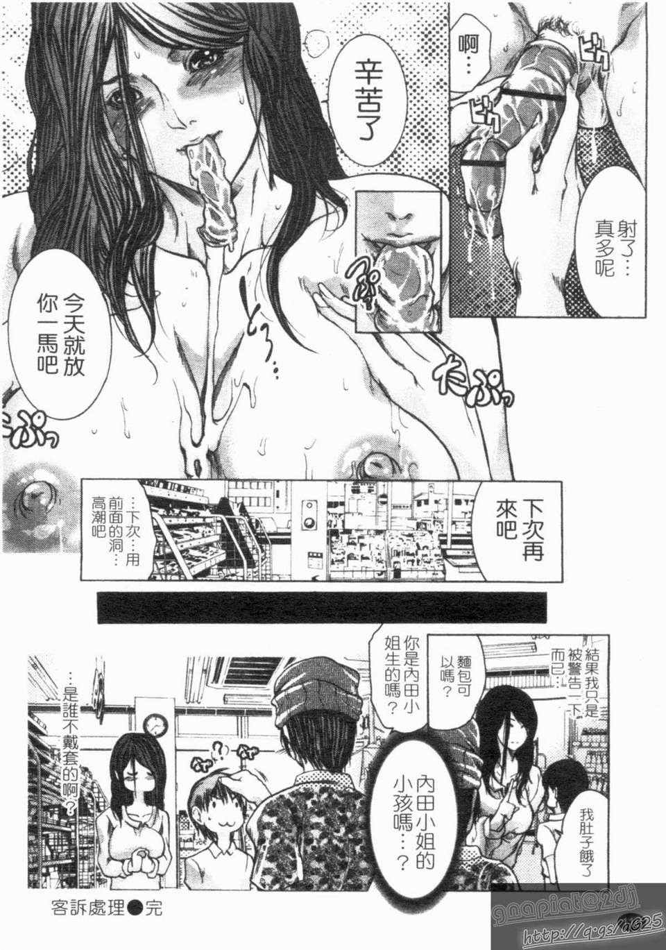 [三顕人] 淫虐愛 -妻たちの性解放日- [中文版][台] 112/197 