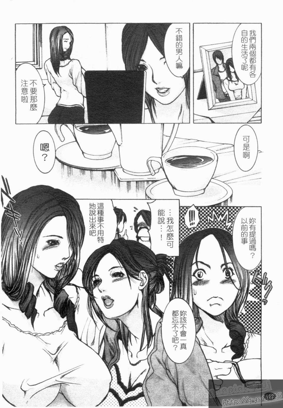 [三顕人] 淫虐愛 -妻たちの性解放日- [中文版][台] 114/197 