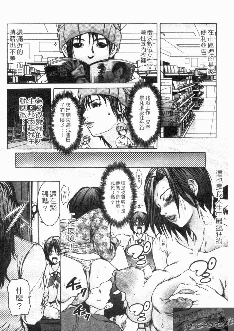 [三顕人] 淫虐愛 -妻たちの性解放日- [中文版][台] 130/197 