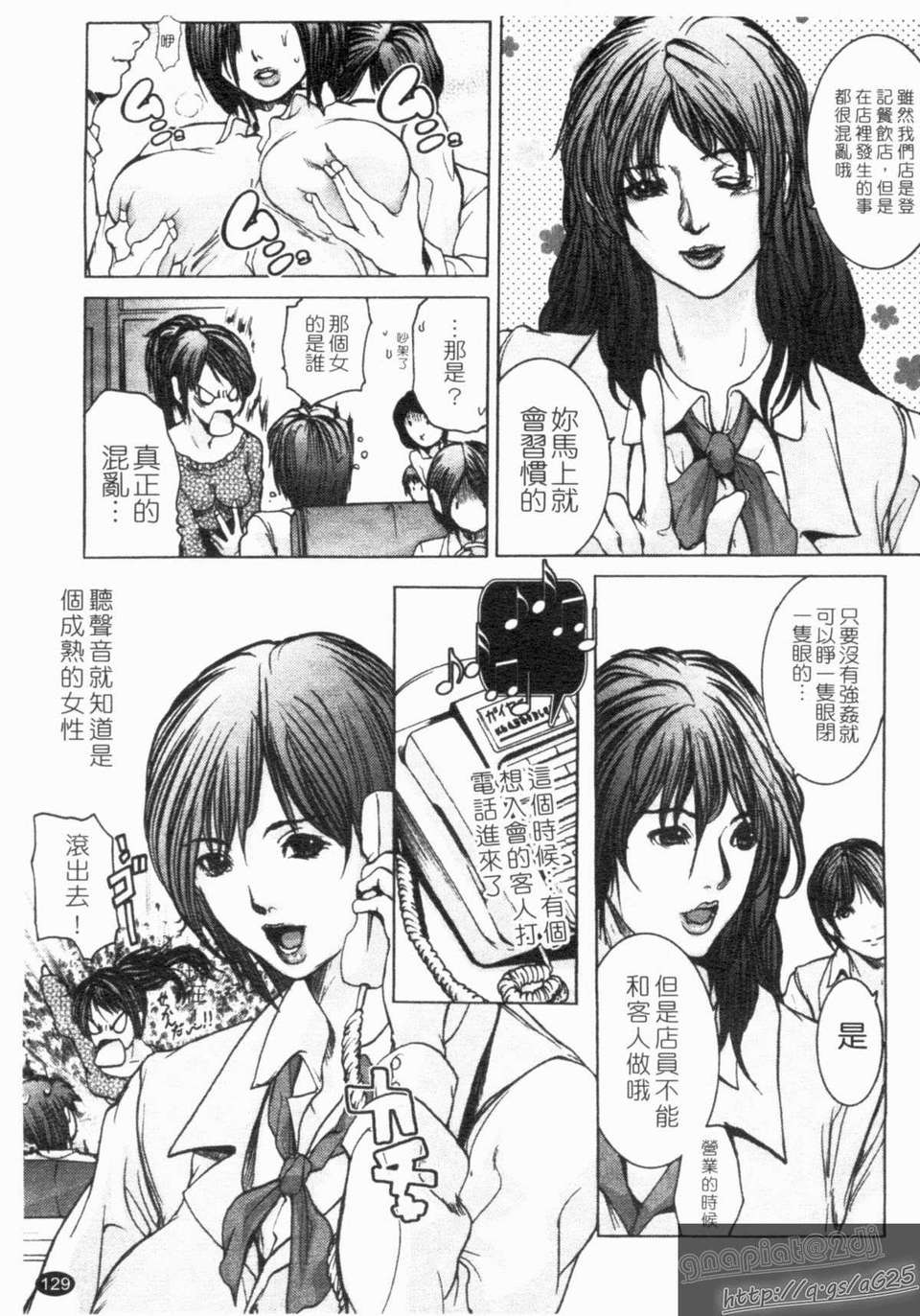 [三顕人] 淫虐愛 -妻たちの性解放日- [中文版][台] 131/197 