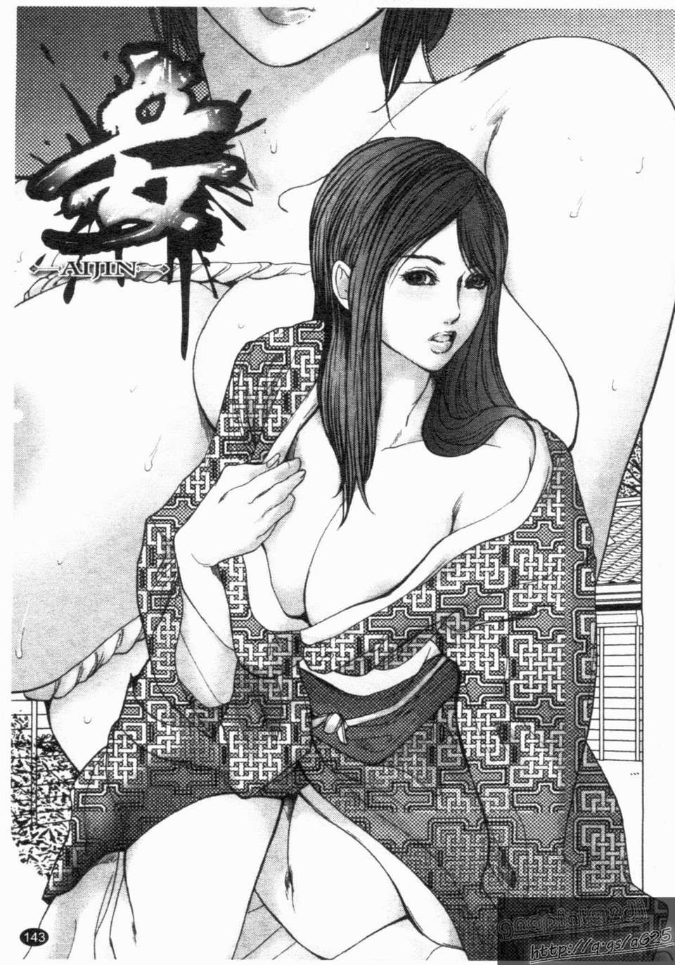 [三顕人] 淫虐愛 -妻たちの性解放日- [中文版][台] 145/197 