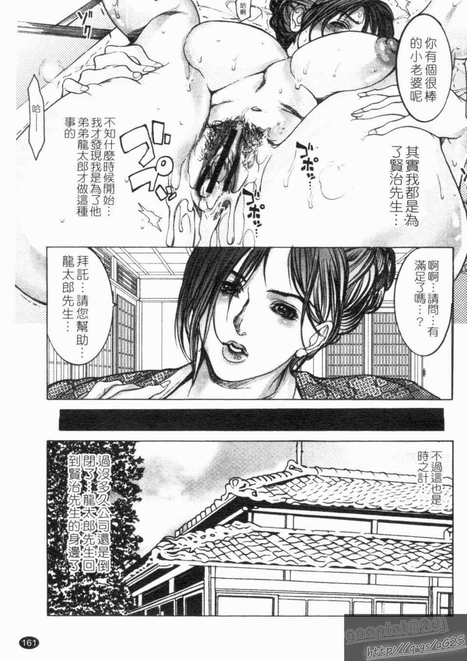 [三顕人] 淫虐愛 -妻たちの性解放日- [中文版][台] 163/197 