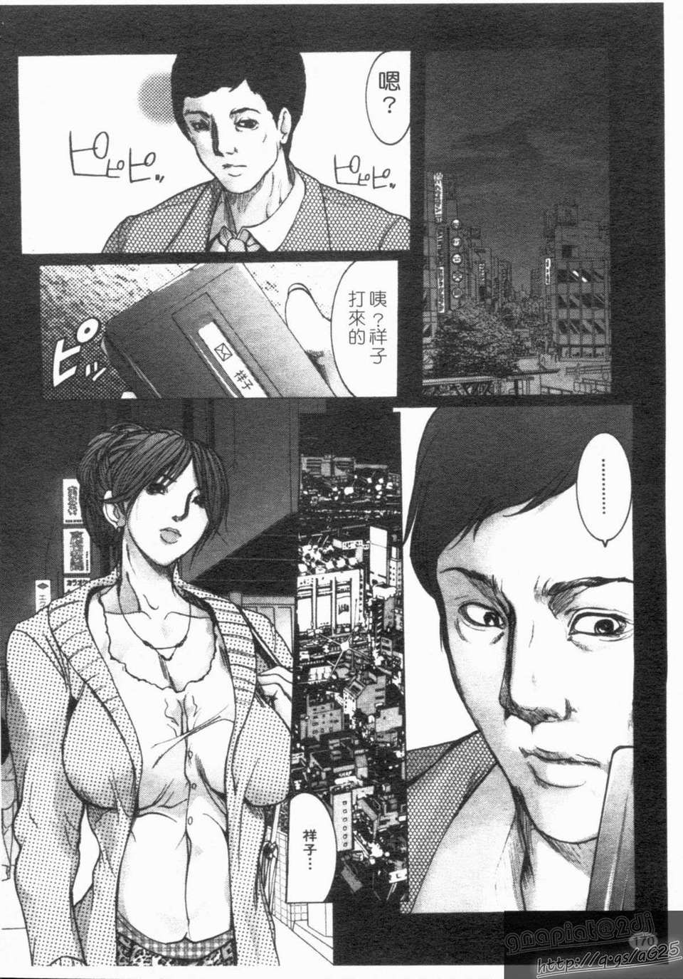 [三顕人] 淫虐愛 -妻たちの性解放日- [中文版][台] 172/197 