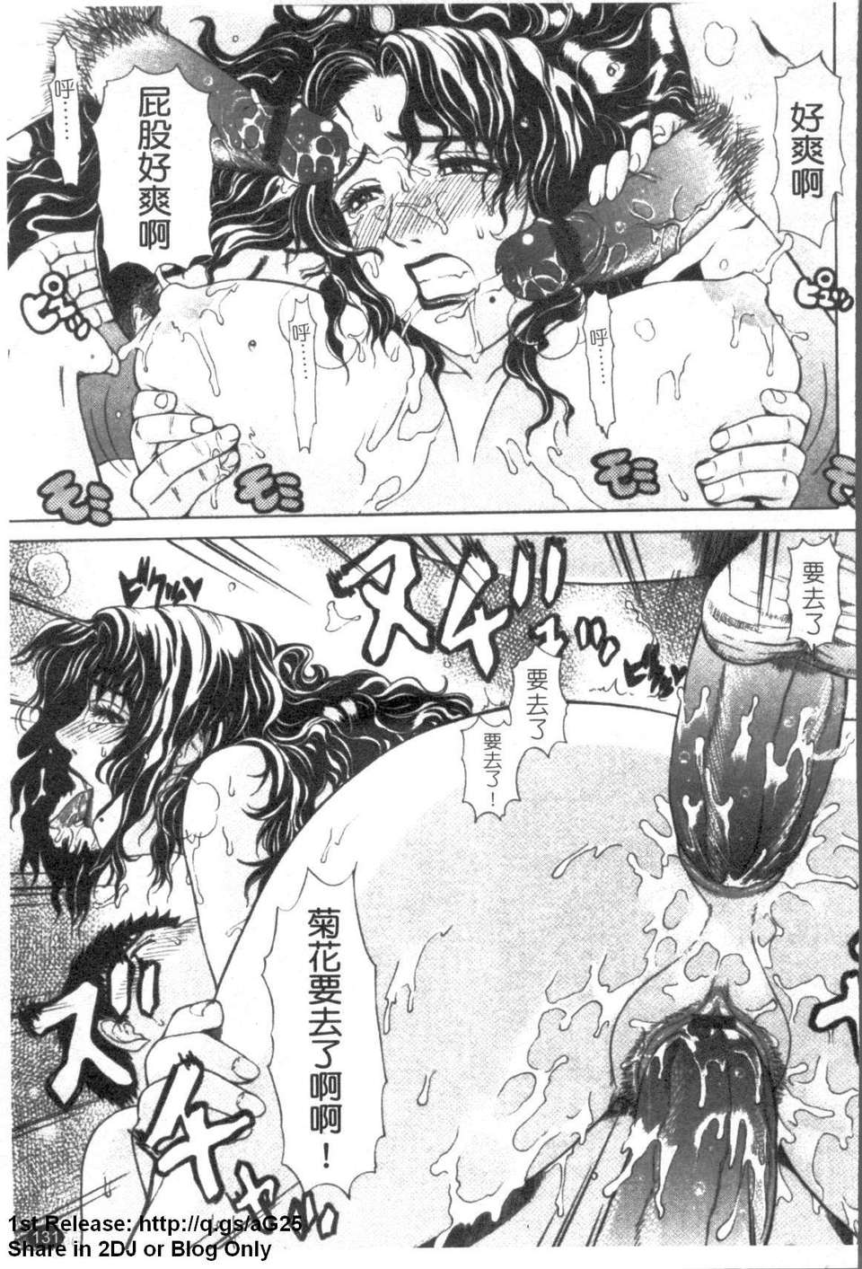 [刻江尋人] パールローズ (珍珠玫瑰) [中文版][台] 132/204 