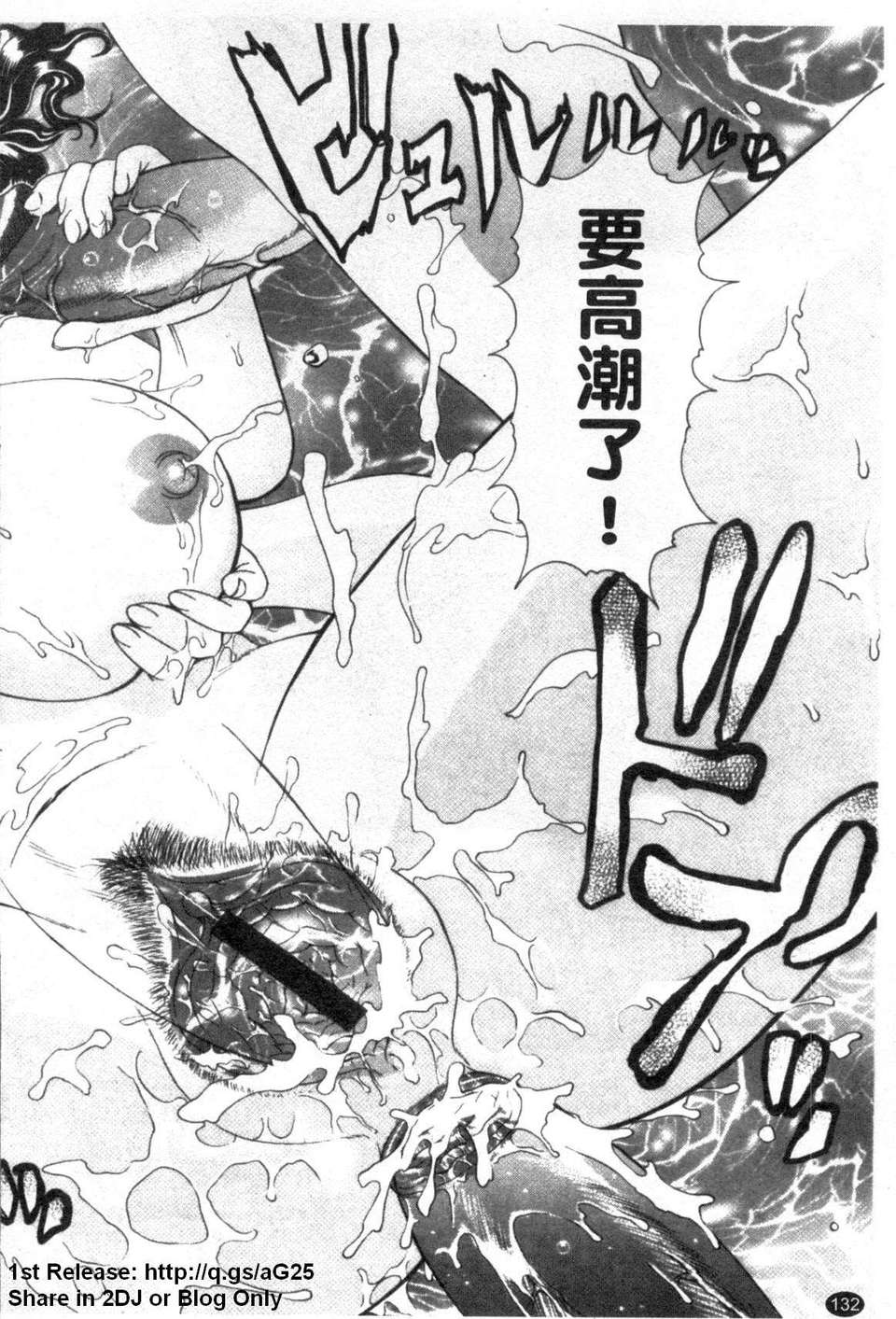 [刻江尋人] パールローズ (珍珠玫瑰) [中文版][台] 133/204 