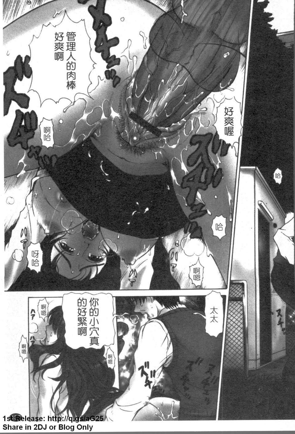 [刻江尋人] パールローズ (珍珠玫瑰) [中文版][台] 138/204 