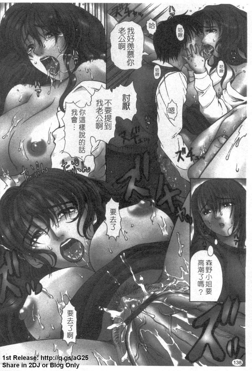 [刻江尋人] パールローズ (珍珠玫瑰) [中文版][台] 139/204 