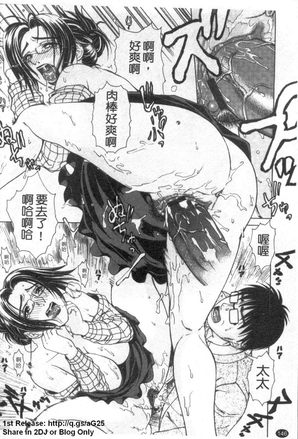 [刻江尋人] パールローズ (珍珠玫瑰) [中文版][台] 147/204 