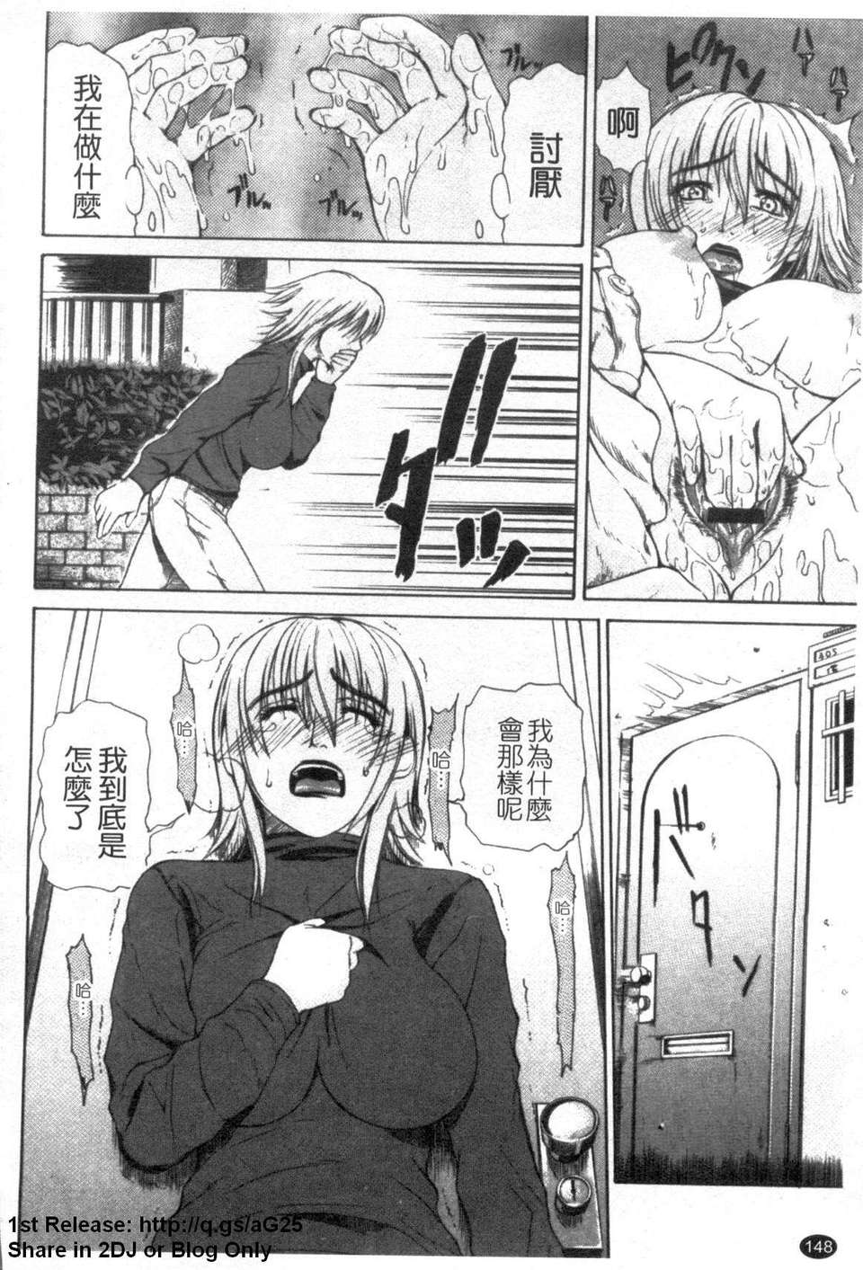 [刻江尋人] パールローズ (珍珠玫瑰) [中文版][台] 149/204 