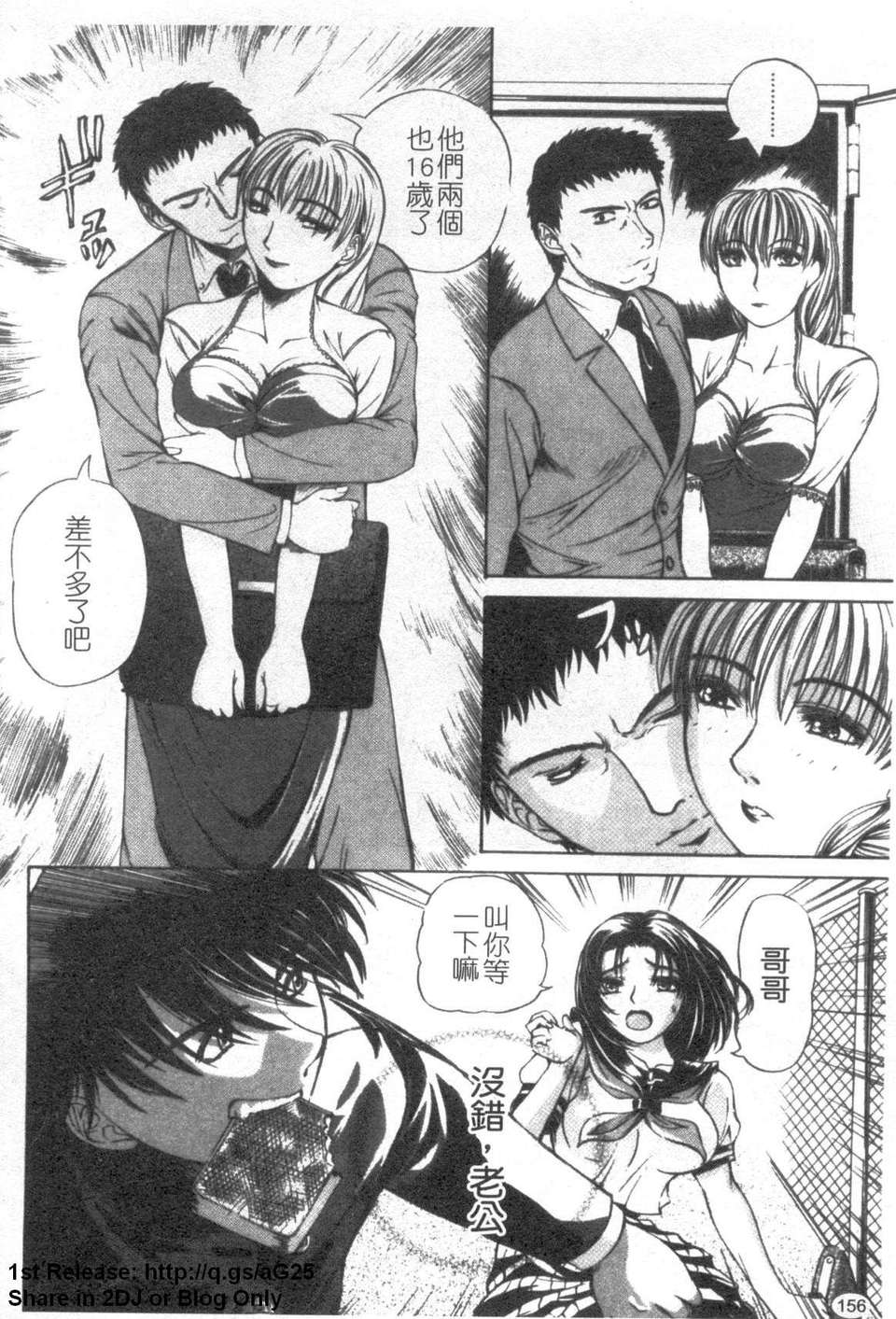 [刻江尋人] パールローズ (珍珠玫瑰) [中文版][台] 157/204 