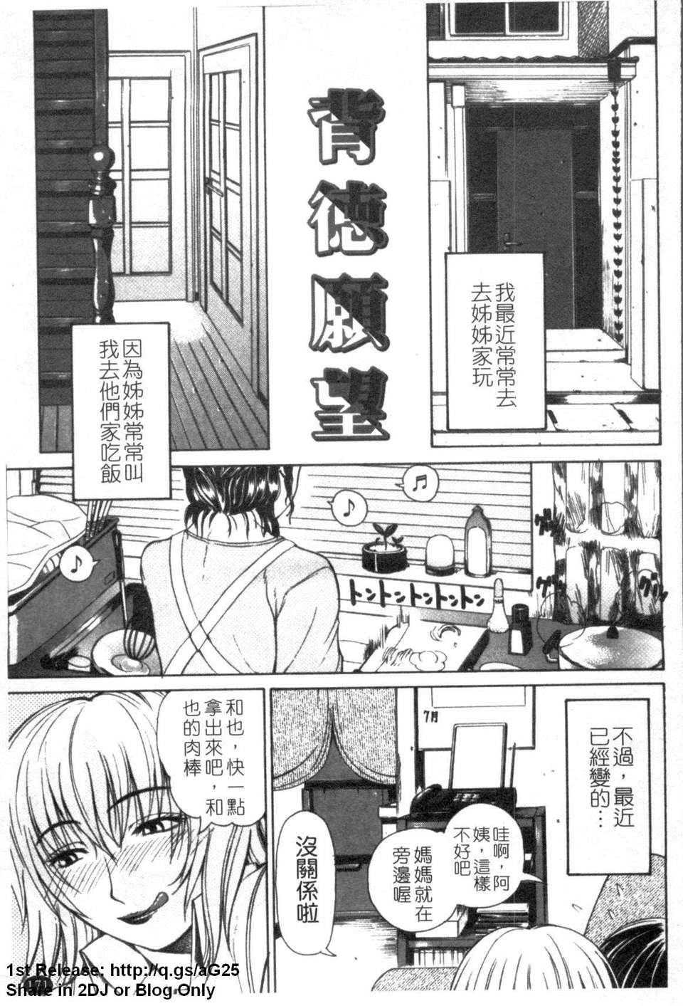 [刻江尋人] パールローズ (珍珠玫瑰) [中文版][台] 172/204 