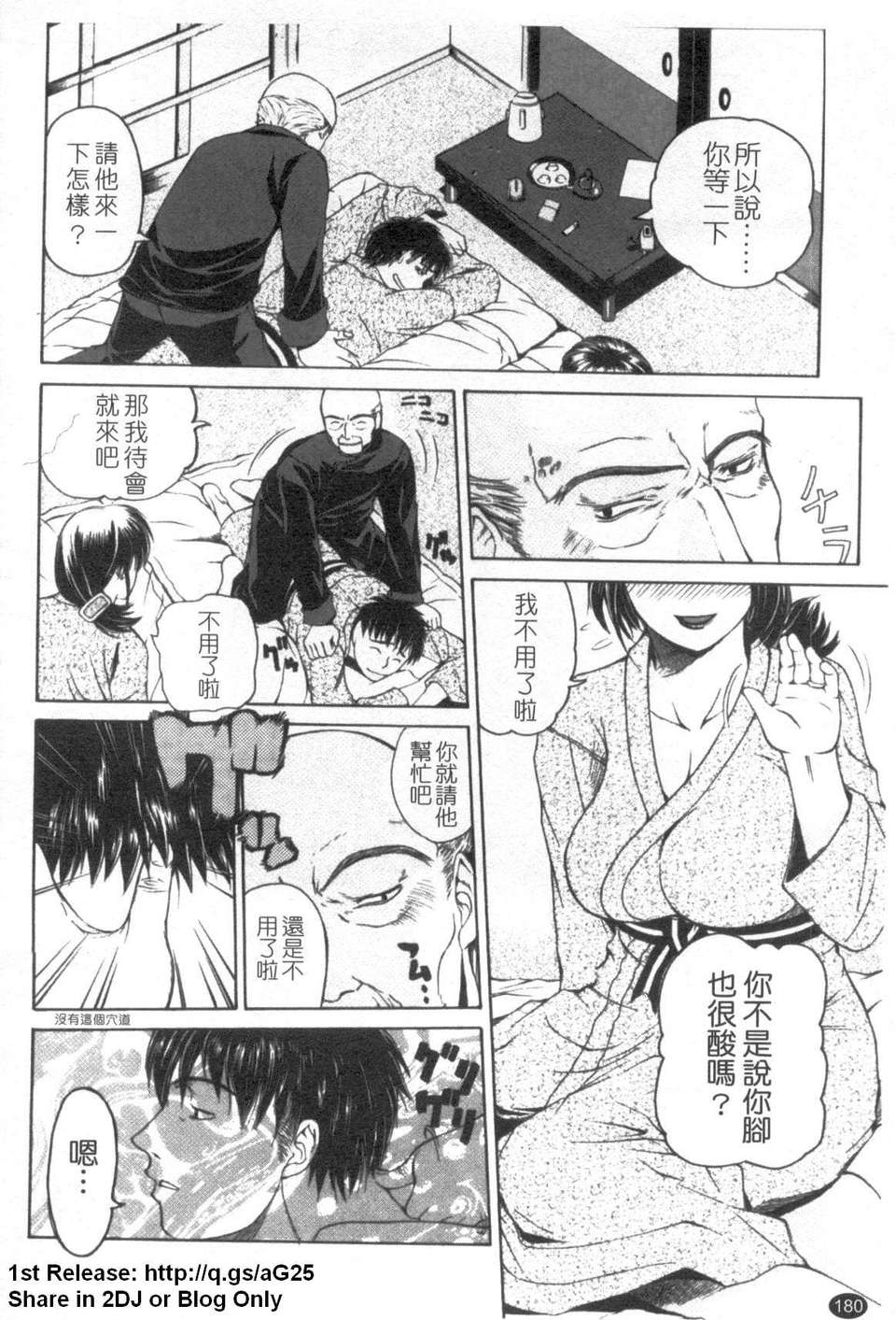 [刻江尋人] パールローズ (珍珠玫瑰) [中文版][台] 181/204 