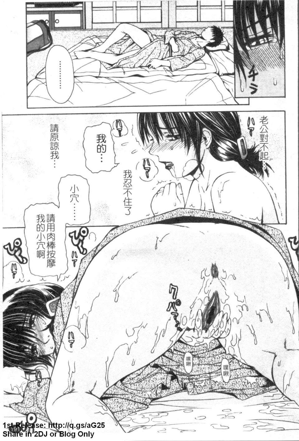 [刻江尋人] パールローズ (珍珠玫瑰) [中文版][台] 192/204 