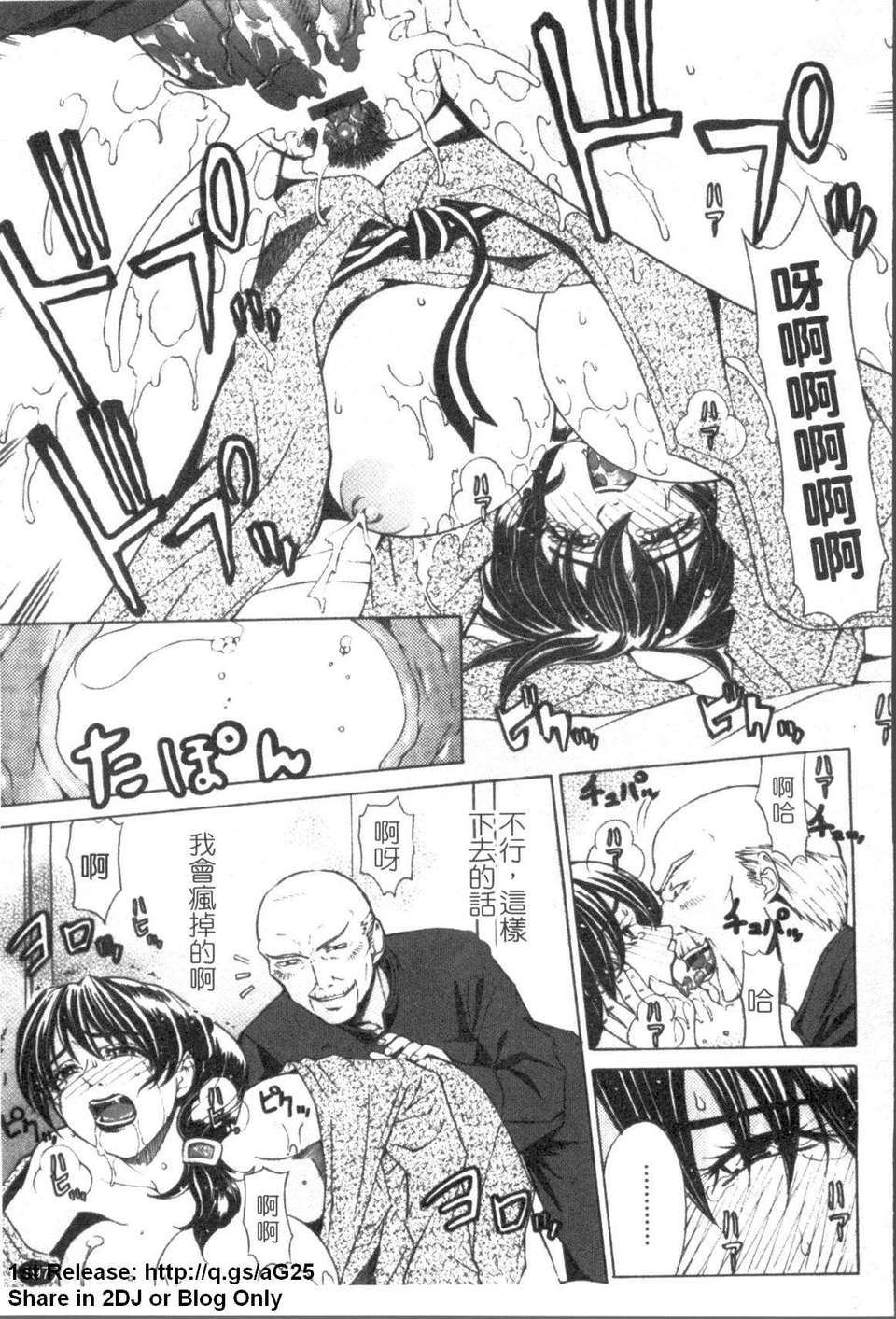 [刻江尋人] パールローズ (珍珠玫瑰) [中文版][台] 198/204 